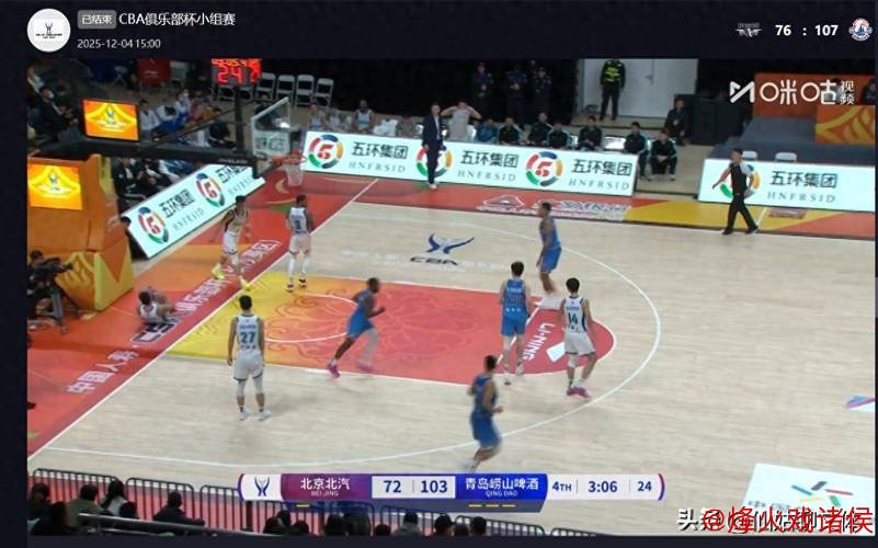 俱乐部杯-吕俊虎15分青岛惜败首钢 杰曼砍下19分