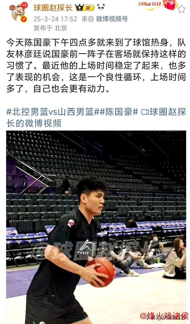 俱乐部杯-特莱斯砍下24分北控力克江苏 陈国豪贡献10分