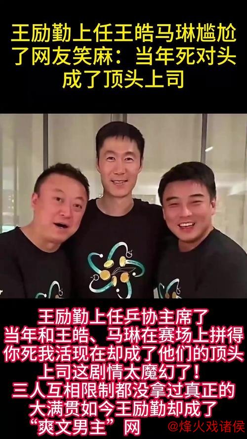 王励勤腾出2个教练位置!孔令辉张继科仍有希望香港六合彩开奖,王皓马琳获优待 王励勤腾出2个教练位置!孔令辉张继科仍有希望,王皓马琳获优待