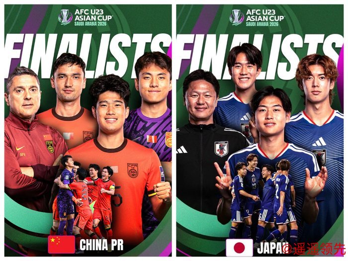 U23亚洲杯决赛之中日大战