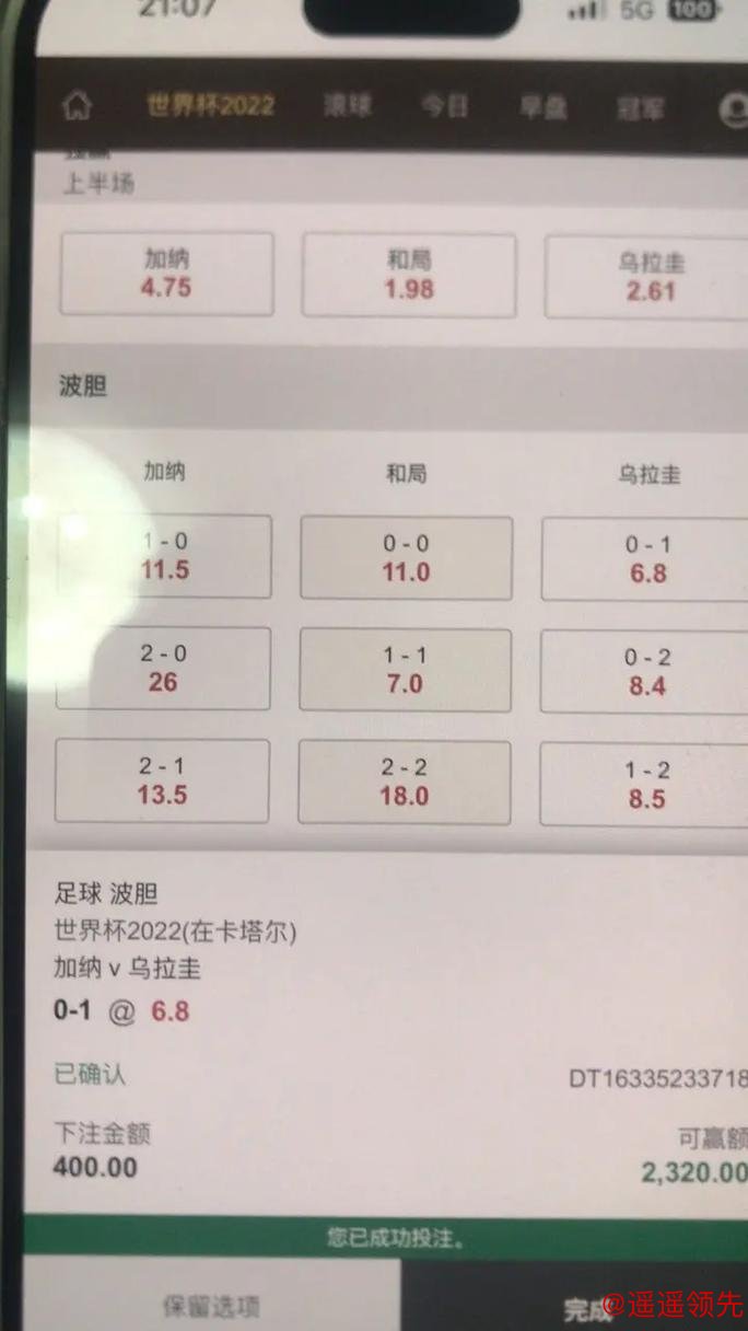 最新世界杯下注排行官方平台解析